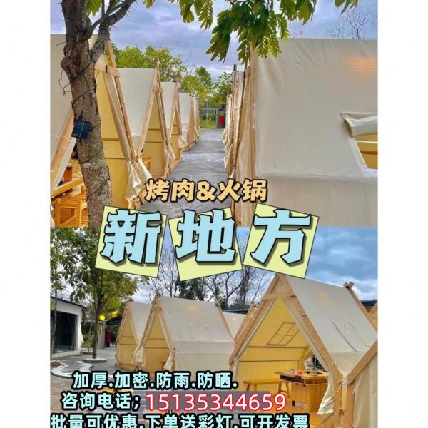 网红户外烧烤三角帐篷农家乐露营防雨天台火锅餐饮棚定制景区民宿