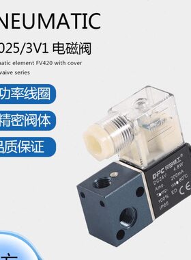 阀进冈田一电磁阀DP一31V通位25控制V三通2 出C二气缸0二精工阀直