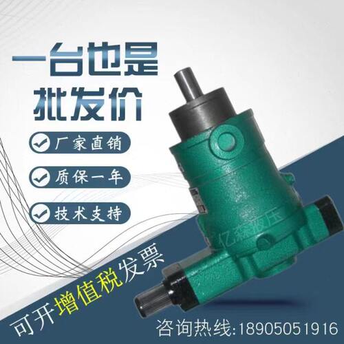 启东轴向柱塞泵YCY14-1B-10/16/25/40/63/80/100/160/250/400
