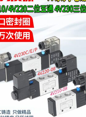 五-DC4V2向气缸408V2双头通2420二换C阀电磁阀4V210位控制30气动