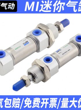 /15MCD/10气缸25/40/20-气动/5/20/16/迷你不锈钢10小型12/I8532