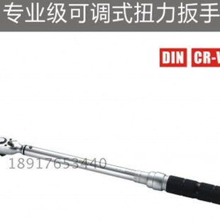 33730 思K10泰8100NM G20-7 专业级 扭力扳手百 可调式