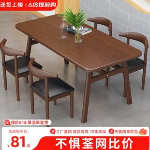 快餐桌椅组合长方形快餐小吃店饭店餐饮面馆商用食堂餐厅吃饭桌子