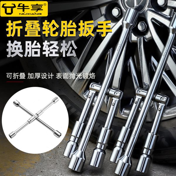 汽车轮胎扳手省力换备胎汽车通用型随车工具十字架轮胎套筒扳手