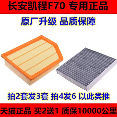 T2.适配 滤清器2.5 五十铃发动机 空气凯程F长安4T70格空调滤芯