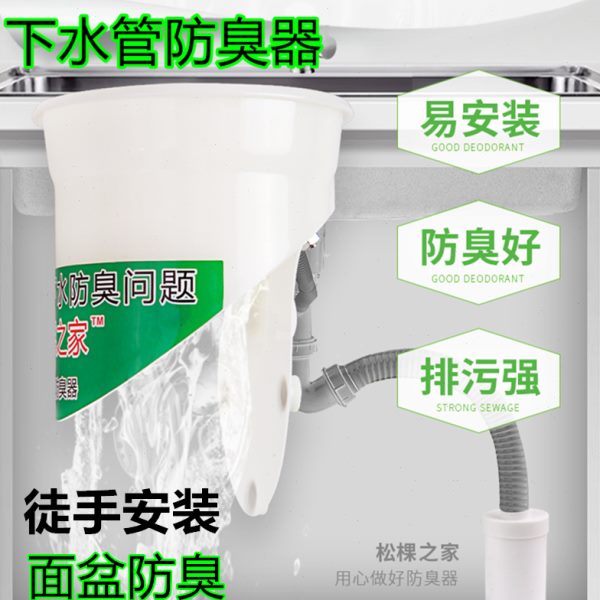 洗手盆排水管防臭密封圈面盆手盆下水道塞厨房洗菜池下水道防臭器