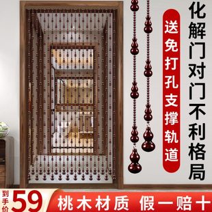 桃木葫芦珠帘水晶门帘隔断玄关过道客厅卧室卫生间帘子挂帘免打孔