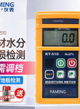 亚名KT-510 感应式木材水分测试仪高精木材测湿仪无损测木水份仪