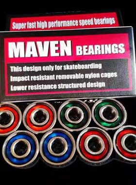 ve核街轴专业户外n轮动滑板四轮式黑色作轴承 2010ma高速心新款