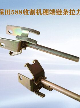 涨紧1-085拉8配件65穗端150H445收割机割力臂支撑架台久保田链条