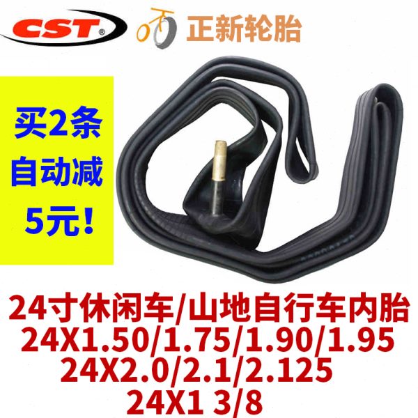 CST正新轮胎24寸24X1*3/8休闲/山地自行车内胎24X1.5/75/1.9/1.95