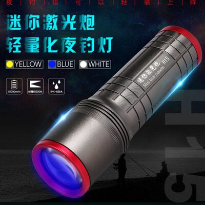 炮手电筒5灯超亮H1强光专用钓鱼灯激光钓灯渔蓝光远射道友夜钓灯