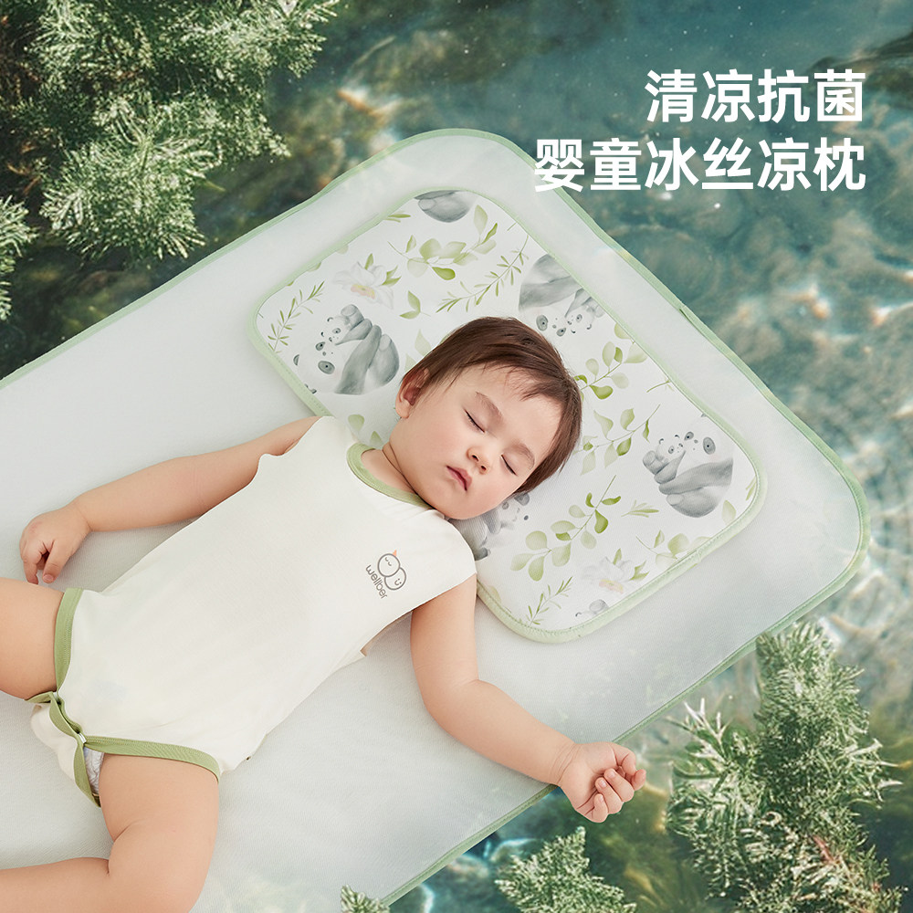 威尔贝鲁儿童枕头冰丝凉枕夏婴儿透气云I片枕6个月以上宝宝幼儿园