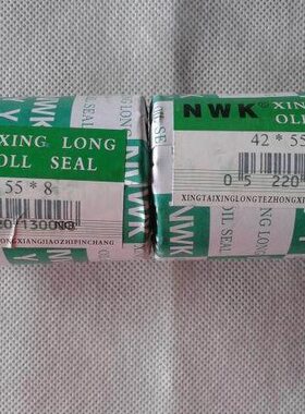 *8/42骨架油封**42*X8*5 8*55/42428*C/7855*55T42210*1255G*55/X