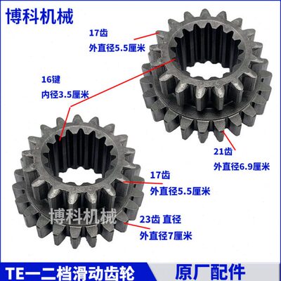 配件鸿60滑40富保田悍沃4/泰8泰档/齿轮福一0/拖拉机二4田动山450