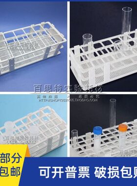 比色 mm管可16mmmm拆 5020离心管塑料组装 30试管架l 架25m架mm