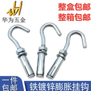 m6勾吊钩10井盖网挂钩膨胀螺丝勾吊顶钩m拉爆mm8钩12钩窨包邮膨胀