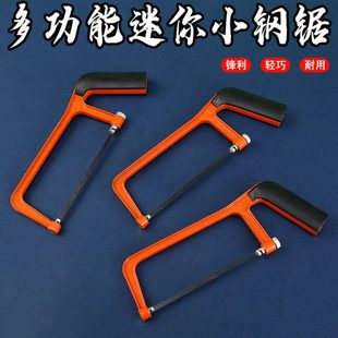 木工坊迷你锯子手工锯钢锯架锯弓小型家用手持小钢锯木匠手锯锯木