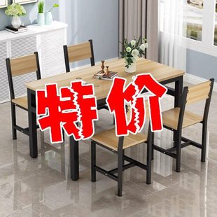 餐桌椅子组合家用小户型早快餐小吃店食堂面馆长方形餐饮商用饭桌
