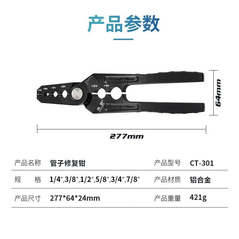 铜管修圆器东晓CT301紫铜管整圆器复圆扁修复U器折管正圆工具