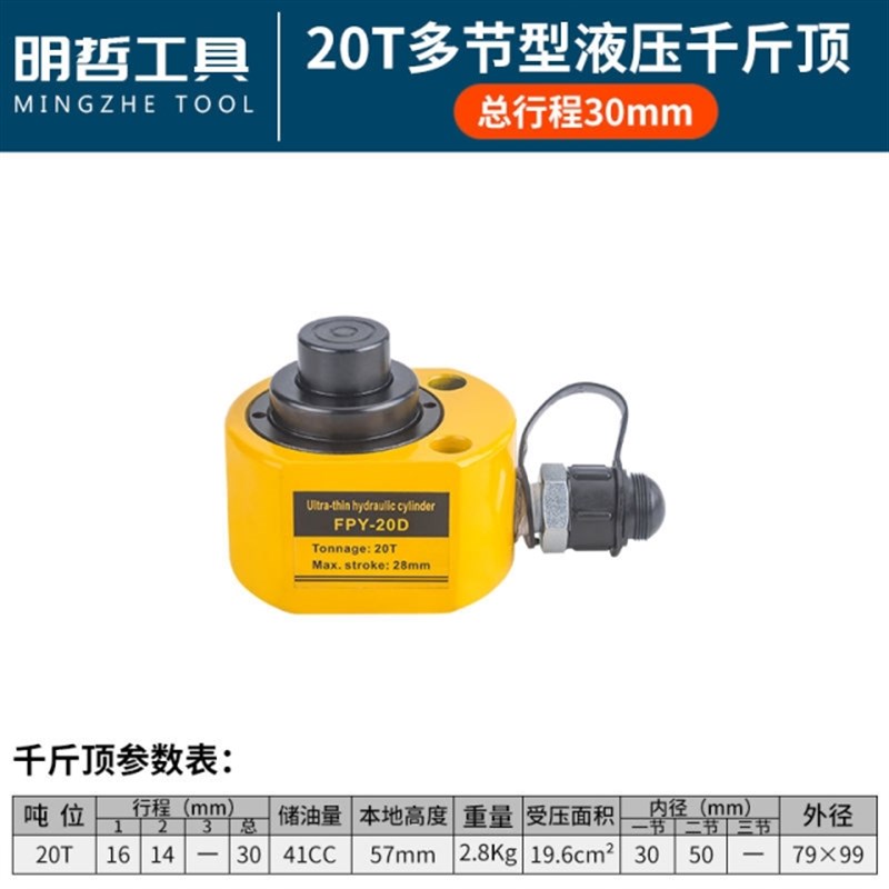 多节液压千斤顶电动千斤顶分离式DFPY-10TL20T30T50T100T