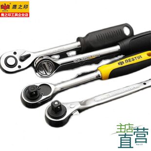 包快速双向大之套筒手工具棘轮扳手72配件套筒板汽修中印鹰飞齿飞