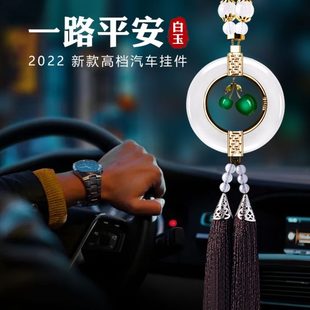 汽车挂件车内吊饰2023新款 饰饰品车载挂饰 高档男士 女平安车子上装