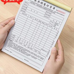 本单灯具定货家具全屋定制二联材料订单品商销售送产品业木门合同