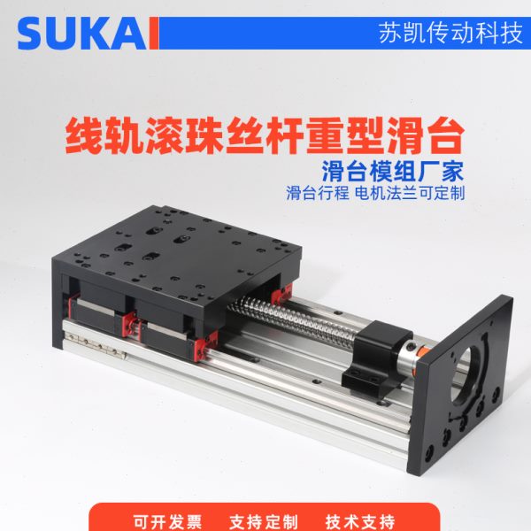 GX150重型精密工作台大负载滑台双线轨滚珠丝杠直线导轨滑台模组