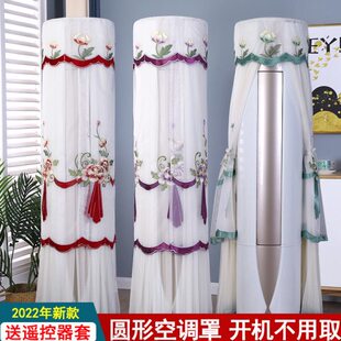 空调美 柜机空调罩立式 2022防尘罩格力形海尔盖布圆柱通用套新款
