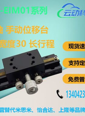 E轴20槽位移ME00度手动-08 1台 0- 燕尾10滑台150LLLI30XL 宽式