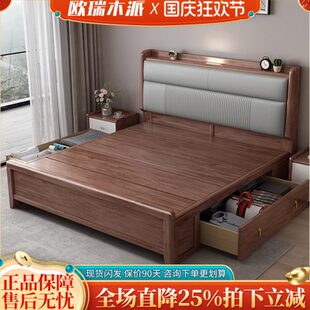 52米胡桃木实木床家用次卧小户型1米单人x的高箱床储物床现代简约