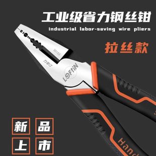 老虎钳子大全省力钳子多功能万用五金工具大全电工专用钢丝钳手钳