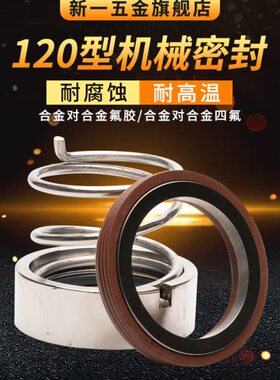 -655070///38机械密封/403045//35//43// 553260120/