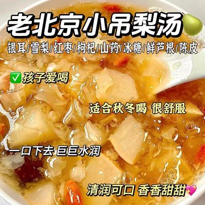 小吊梨汤茶包老北京儿童饮料独立包装原材料包正品官方旗舰店
