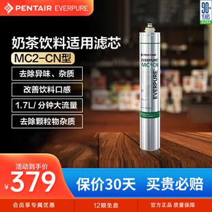 爱惠浦净水器MC2主滤芯商用大流量通用自来水活性炭净水耗材配件