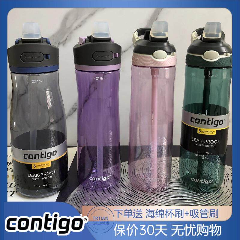 现货美国Contigo康迪克防漏运动水杯 吸管杯便携水壶 健身大容量