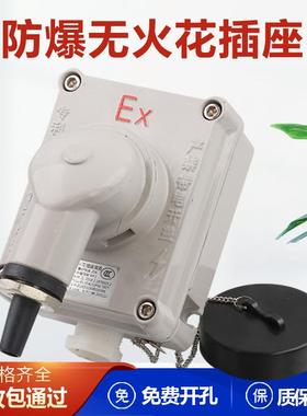 西崖工业防爆插座220V 20A三相无火花型三孔消防墙壁插头插销SDBQ