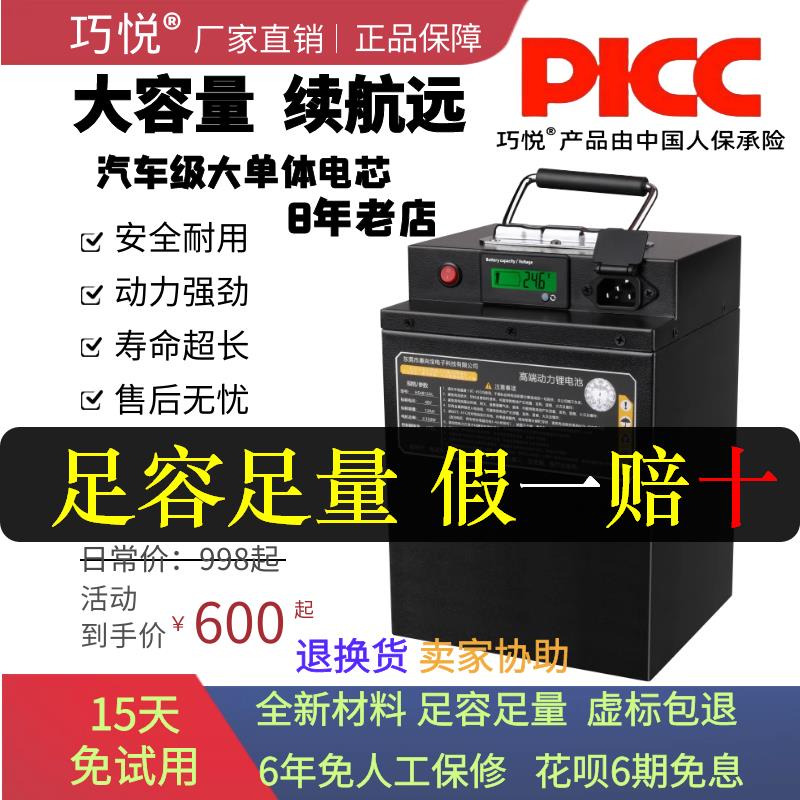 巧悦48V60V72V电动摩托车大容量锂电池外卖快递35AH72AH电瓶宁德