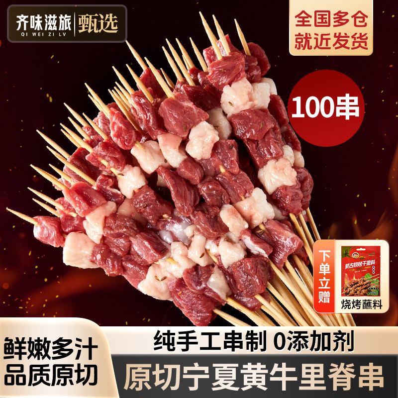 牛肉串羊肉串烤串烧烤食材半成原切新鲜牛里脊品大串小串空气炸锅,水产肉类/新鲜蔬果/熟食,牛丸/肉串,淘宝优惠券,粉丝福利购,淘宝优惠卷