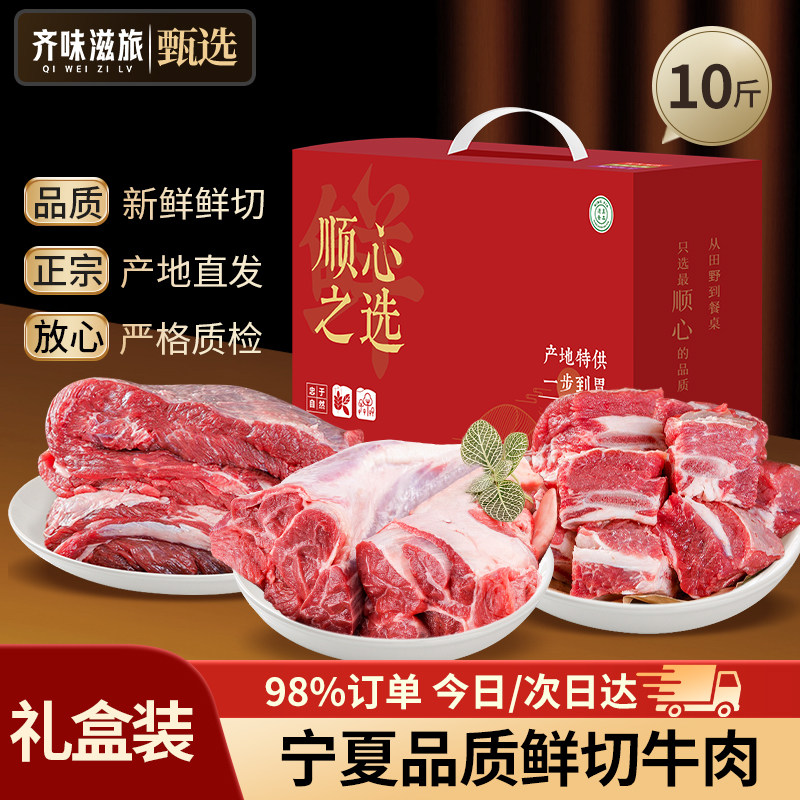 固原牛腱子牛肉10斤新鲜鲜切黄牛腱子牛腩牛肋条生鲜中秋礼盒高端