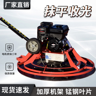 抹光机收面混凝土磨光机加长杆手持电动磨光机混凝土抹灰磨光机