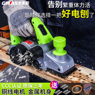 戈麦斯手提电刨木工刨 木工电动工 家用台式 多功能电刨子压Q刨机