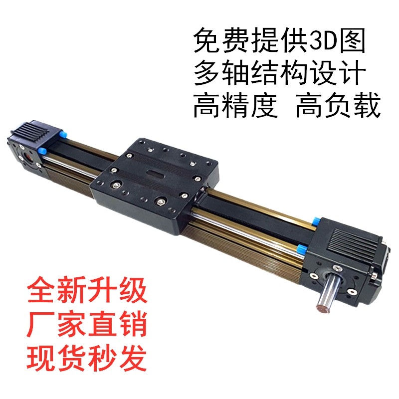 45/60c同步带滑台模组步进伺服龙门架XYZ十字皮带线性滑轨直线导
