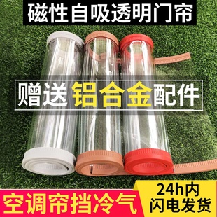 保暖防风p自吸透明塑料pvc皮帘子空调保温挡风隔断帘 磁吸门帘冬季