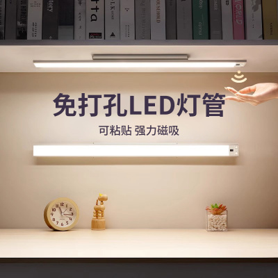 免安装直插式灯管灯带led长条日光灯超亮充电宿T舍家用酷毙灯一体