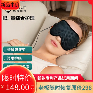 3D热敷眼罩缓解眼部p疲劳干涩润眼智能电发热遮光眼罩蒸汽护眼神