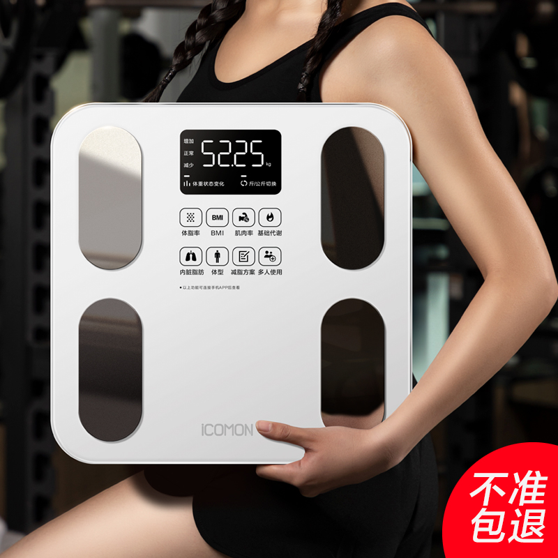 沃莱体脂秤体重秤电子秤人体称体重的家用小型精T准计高精度可充