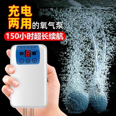 亦渔USB增氧机鱼缸养鱼钓鱼可充电户外两用打氧机便携式氧气泵