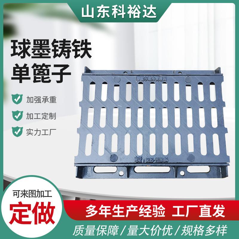 铸铁雨水篦子450*750mm球墨铸铁井盖排水沟使用雨水篦子